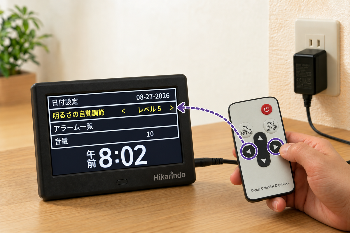 明るさと音量の設定
