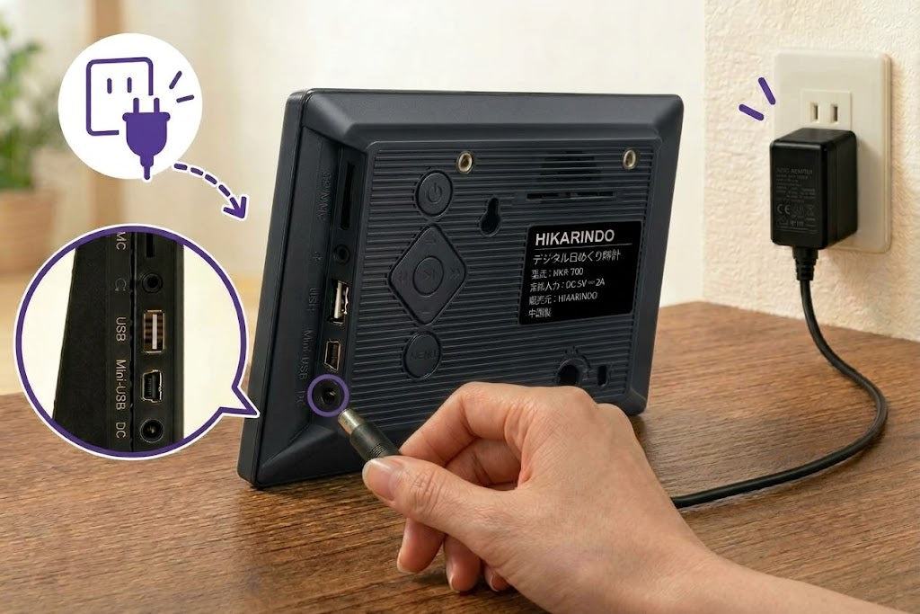 電源を入れる方法