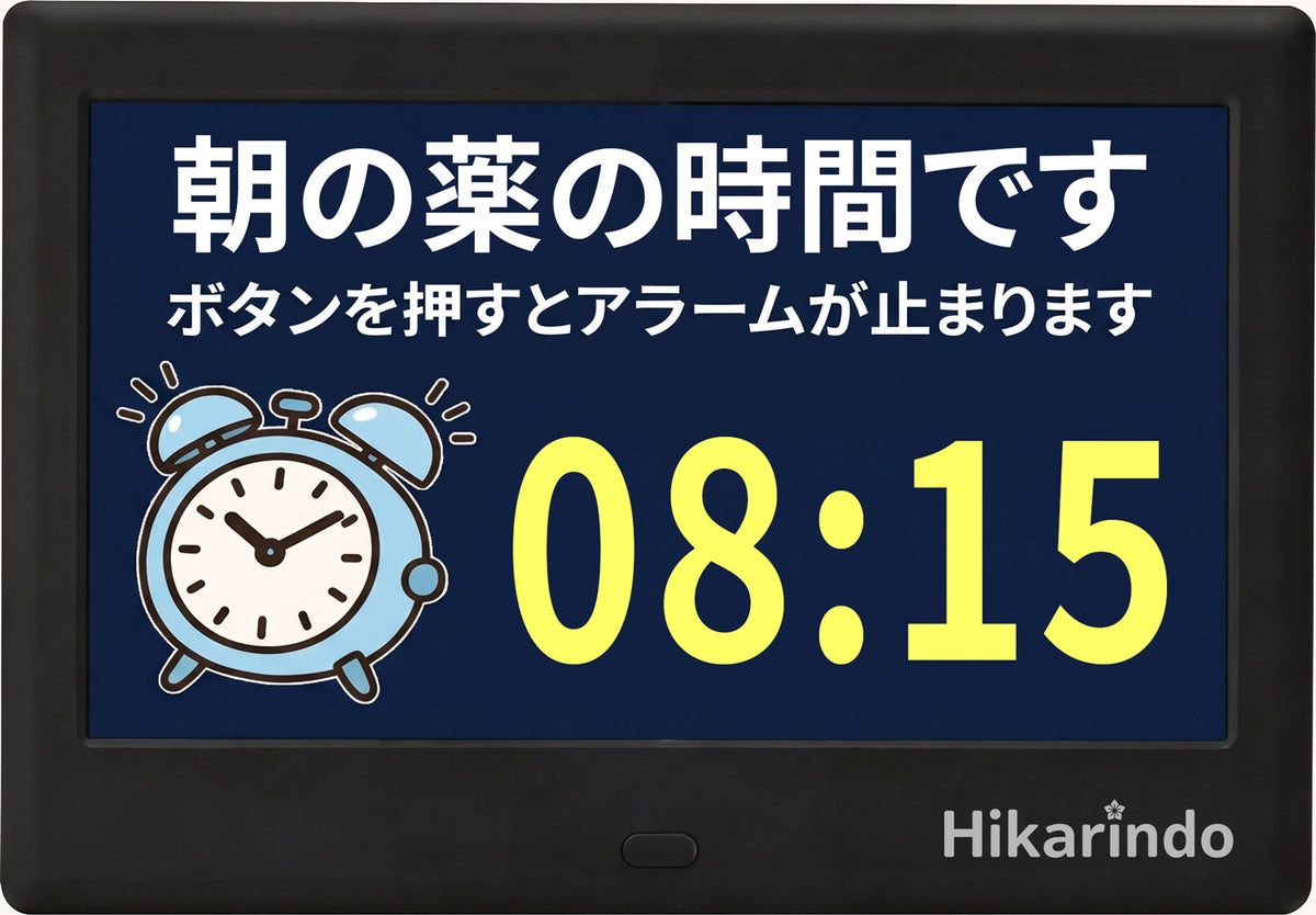 HIKARINDO reminder example