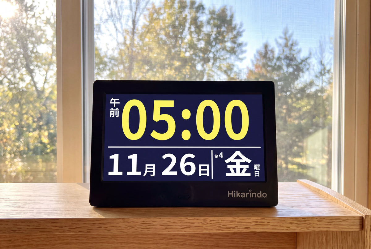 日中のHIKARINDO使用イメージ