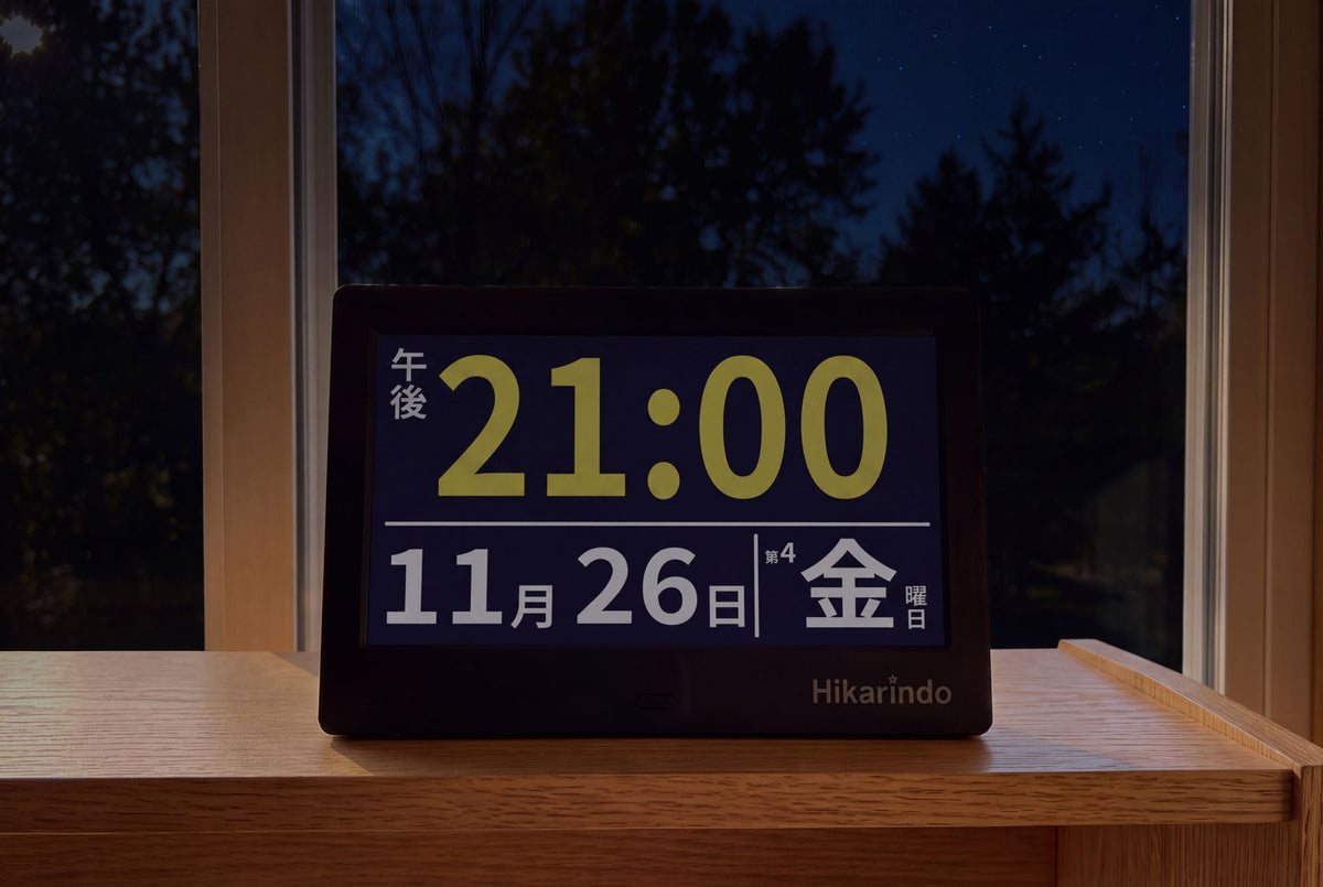 夜間のHIKARINDO使用イメージ