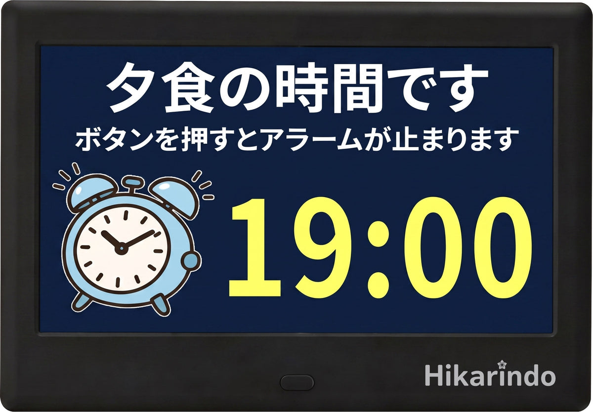 HIKARINDO デジタル日めくり時計