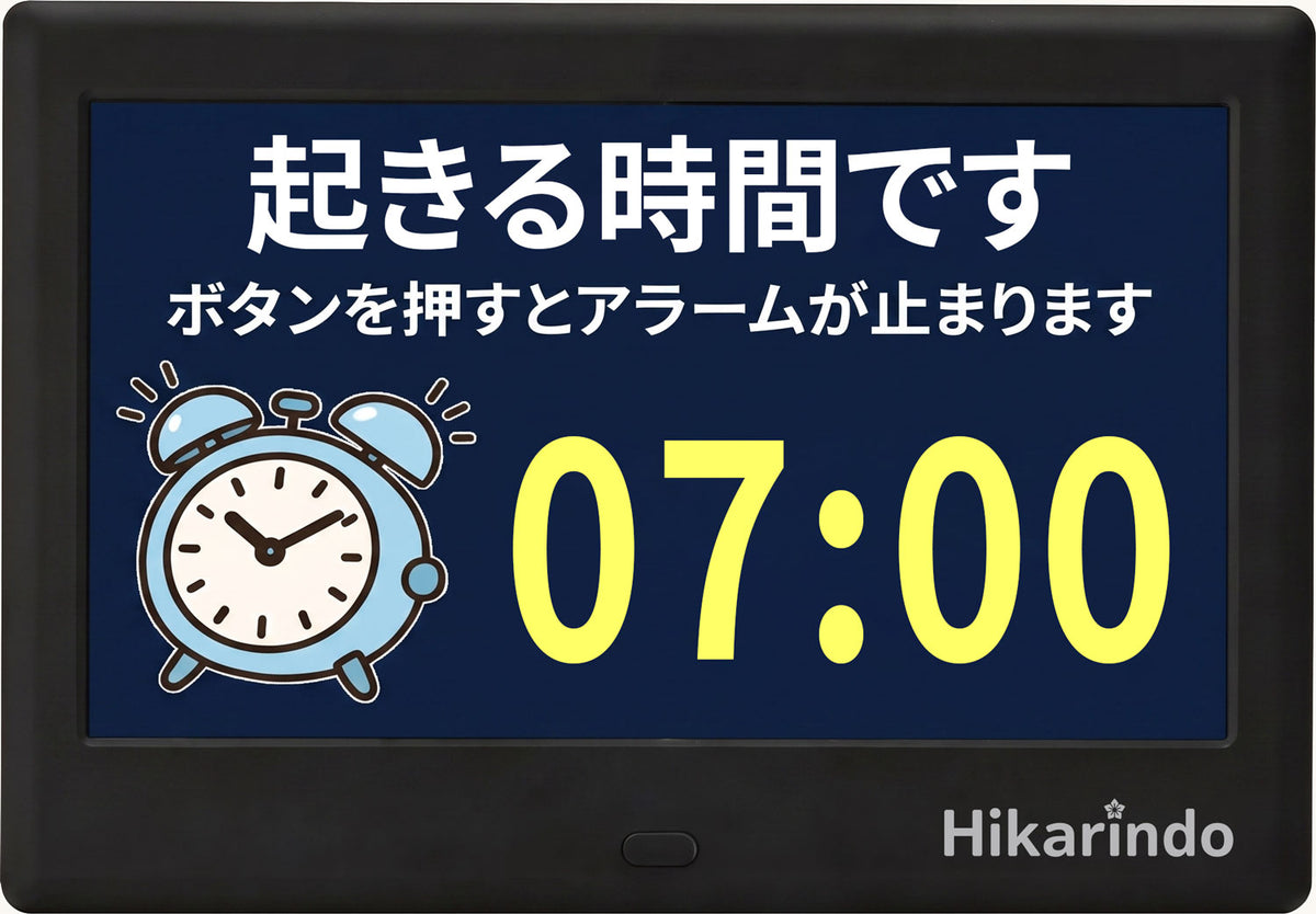 HIKARINDO reminder example